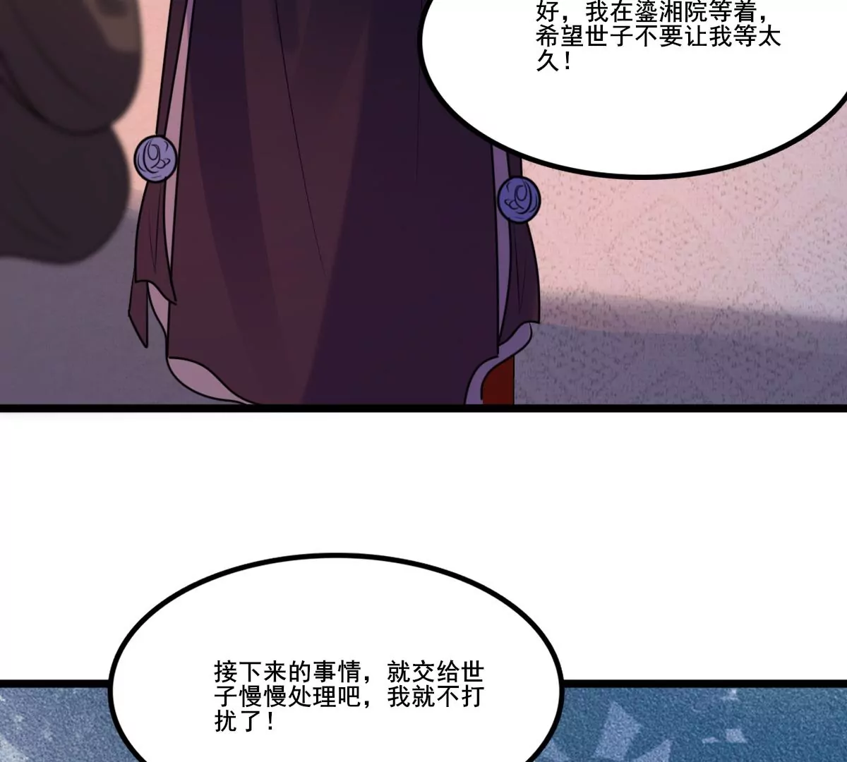 战神狂妃：凤倾天下韩漫全集-第213话 就是要打劫！无删减无遮挡章节图片 