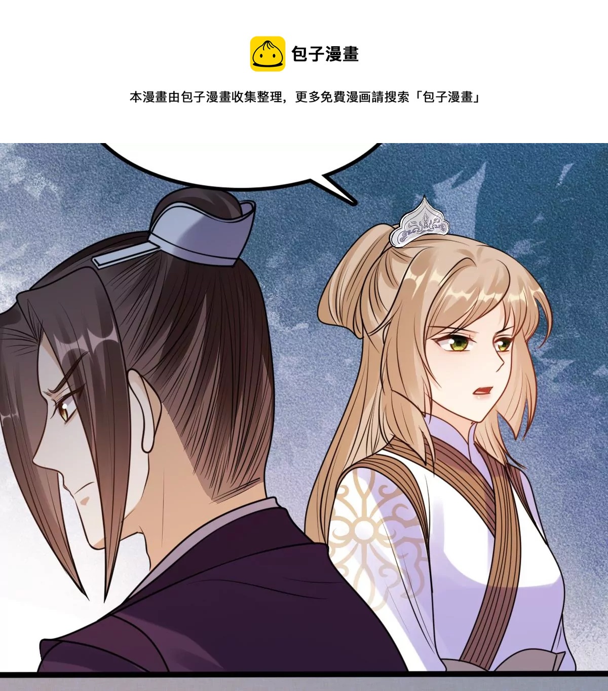 战神狂妃：凤倾天下韩漫全集-第213话 就是要打劫！无删减无遮挡章节图片 