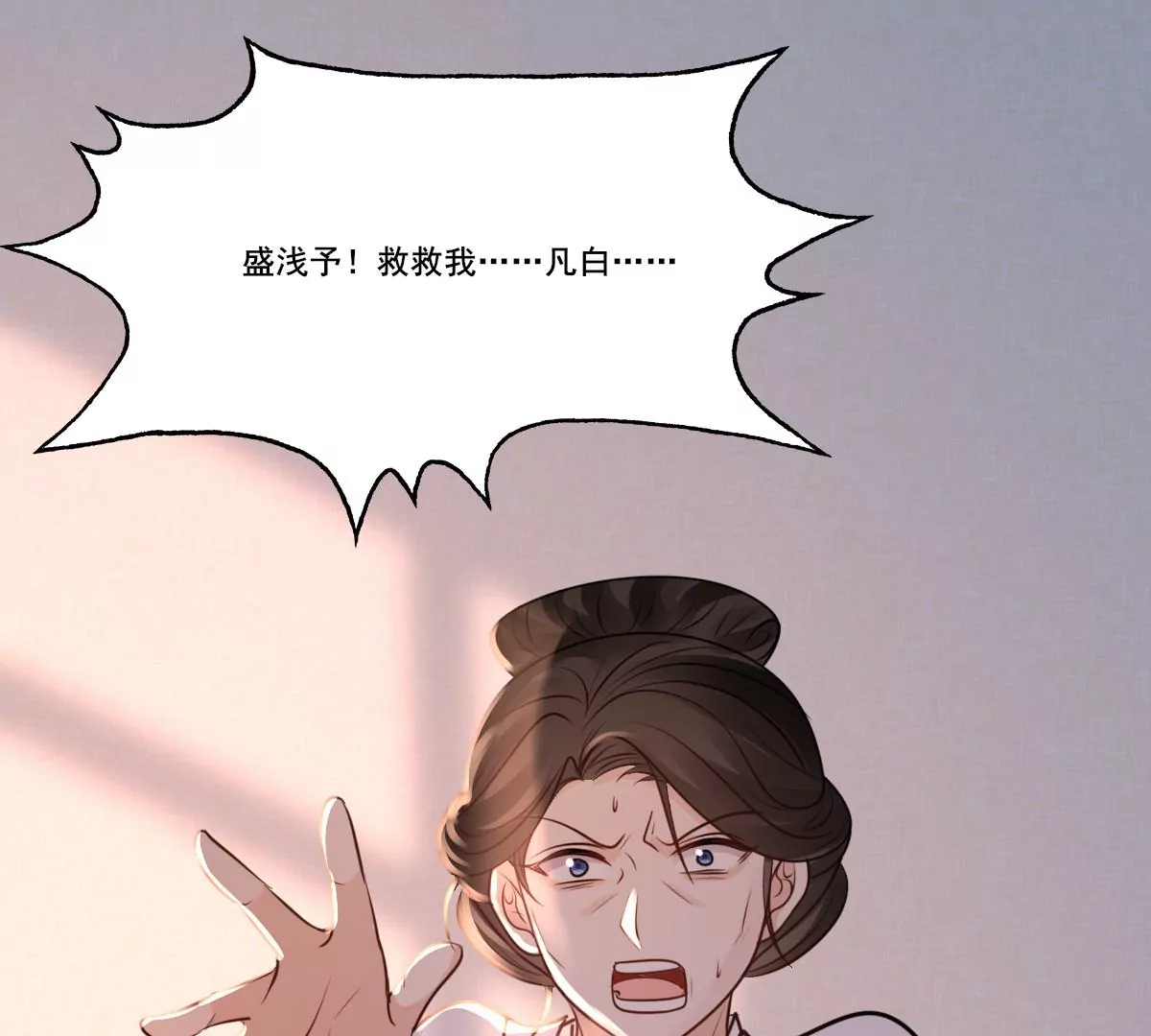 战神狂妃：凤倾天下韩漫全集-第213话 就是要打劫！无删减无遮挡章节图片 
