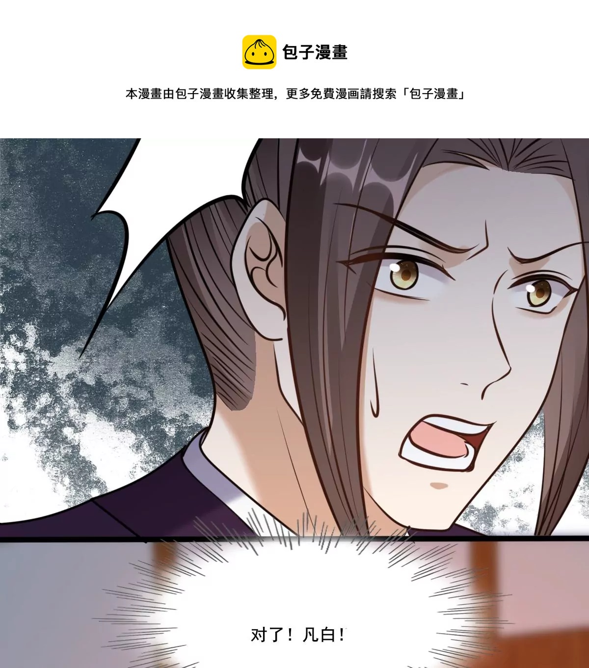 战神狂妃：凤倾天下韩漫全集-第213话 就是要打劫！无删减无遮挡章节图片 