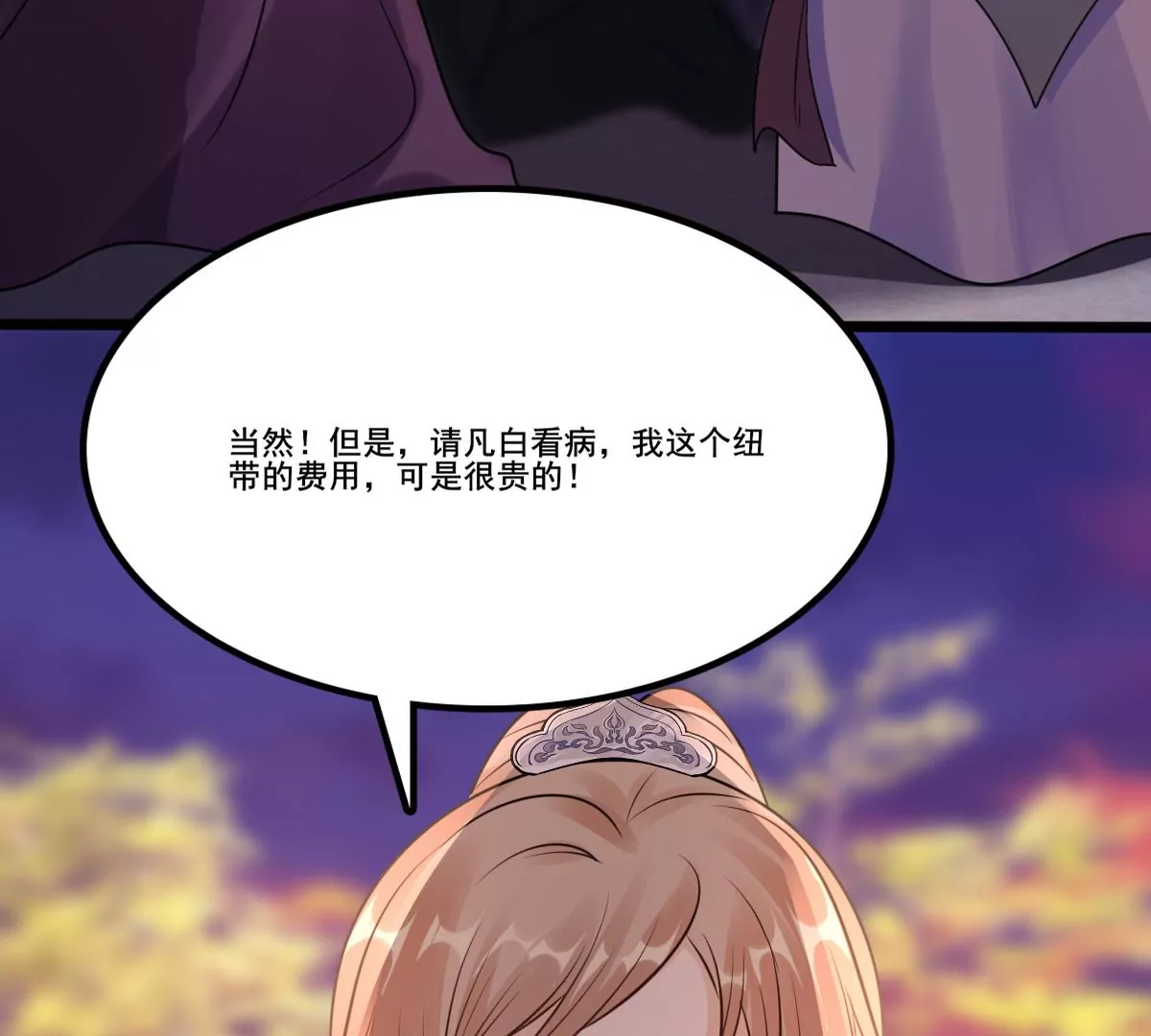 战神狂妃：凤倾天下韩漫全集-第213话 就是要打劫！无删减无遮挡章节图片 