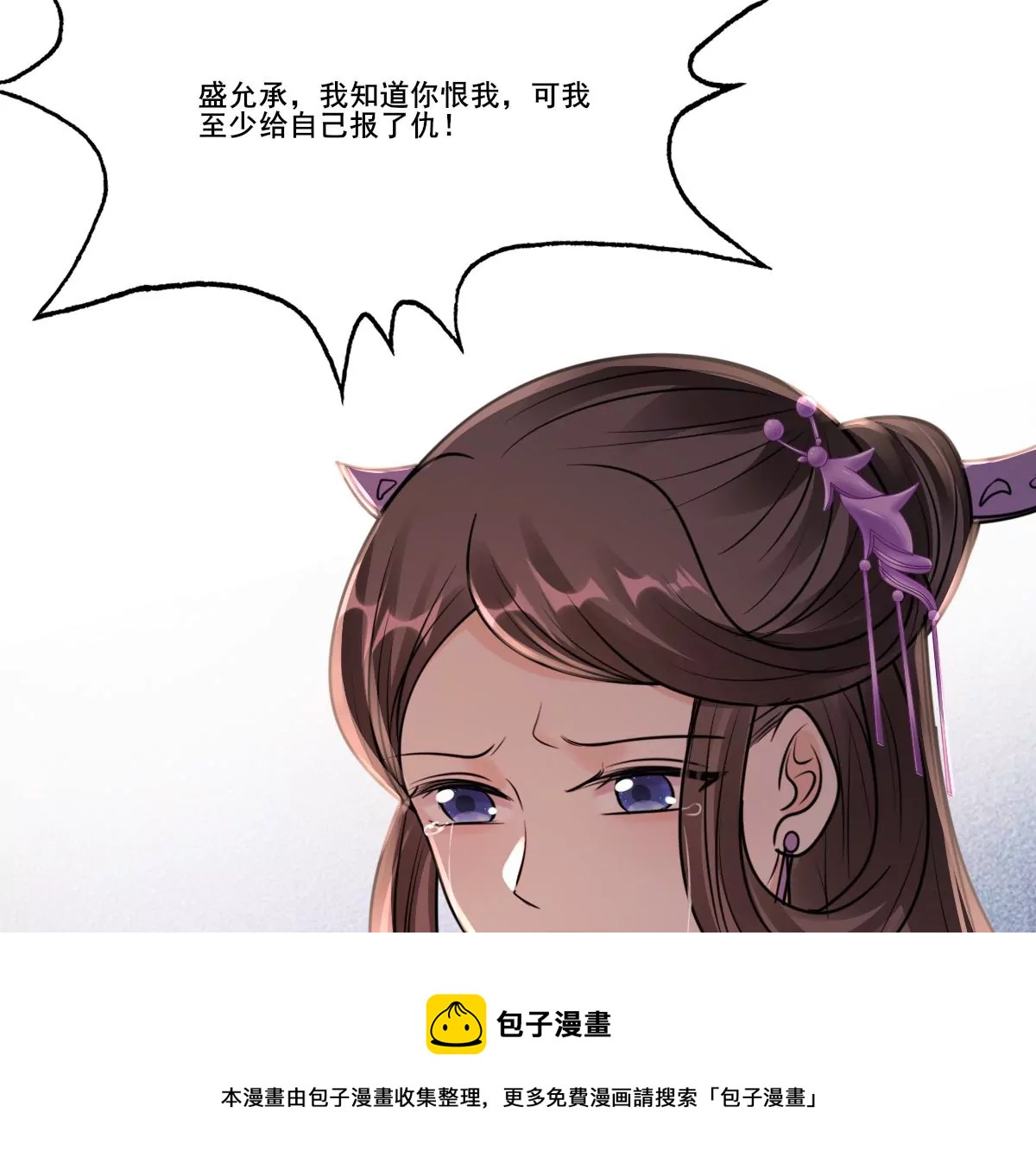 战神狂妃：凤倾天下韩漫全集-第213话 就是要打劫！无删减无遮挡章节图片 