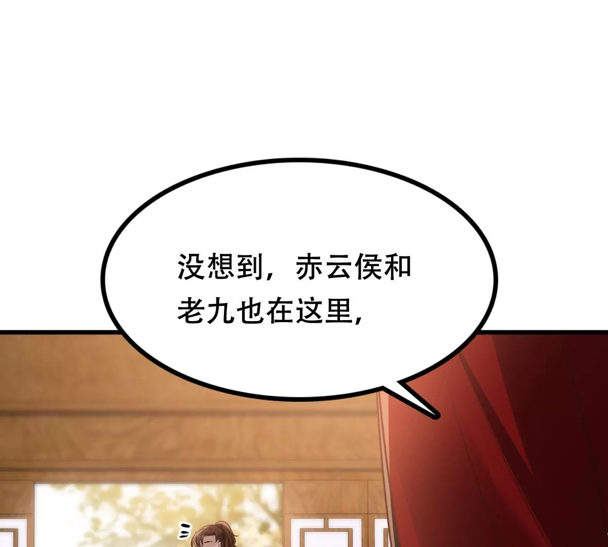 战神狂妃：凤倾天下韩漫全集-第195话 这男人又吃醋了无删减无遮挡章节图片 