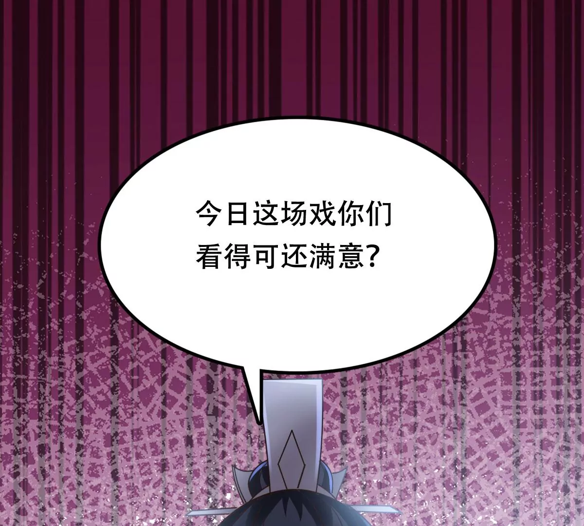 战神狂妃：凤倾天下韩漫全集-第195话 这男人又吃醋了无删减无遮挡章节图片 