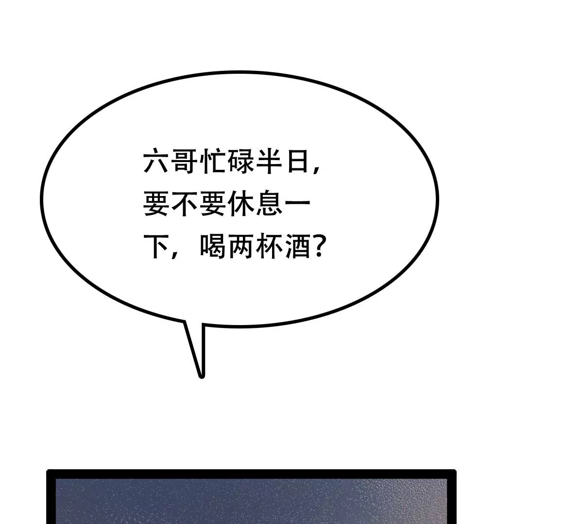 战神狂妃：凤倾天下韩漫全集-第195话 这男人又吃醋了无删减无遮挡章节图片 