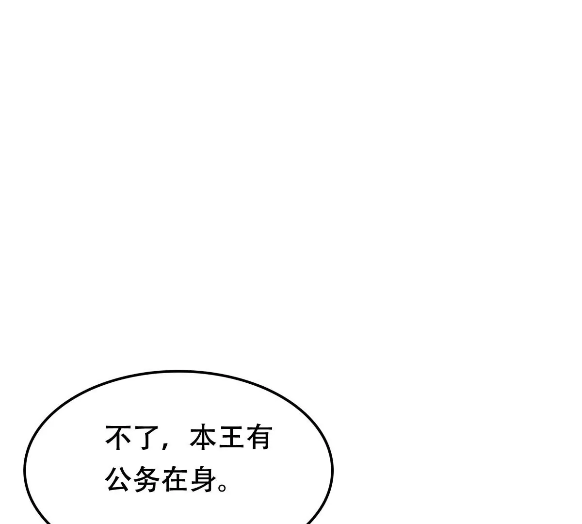 战神狂妃：凤倾天下韩漫全集-第195话 这男人又吃醋了无删减无遮挡章节图片 