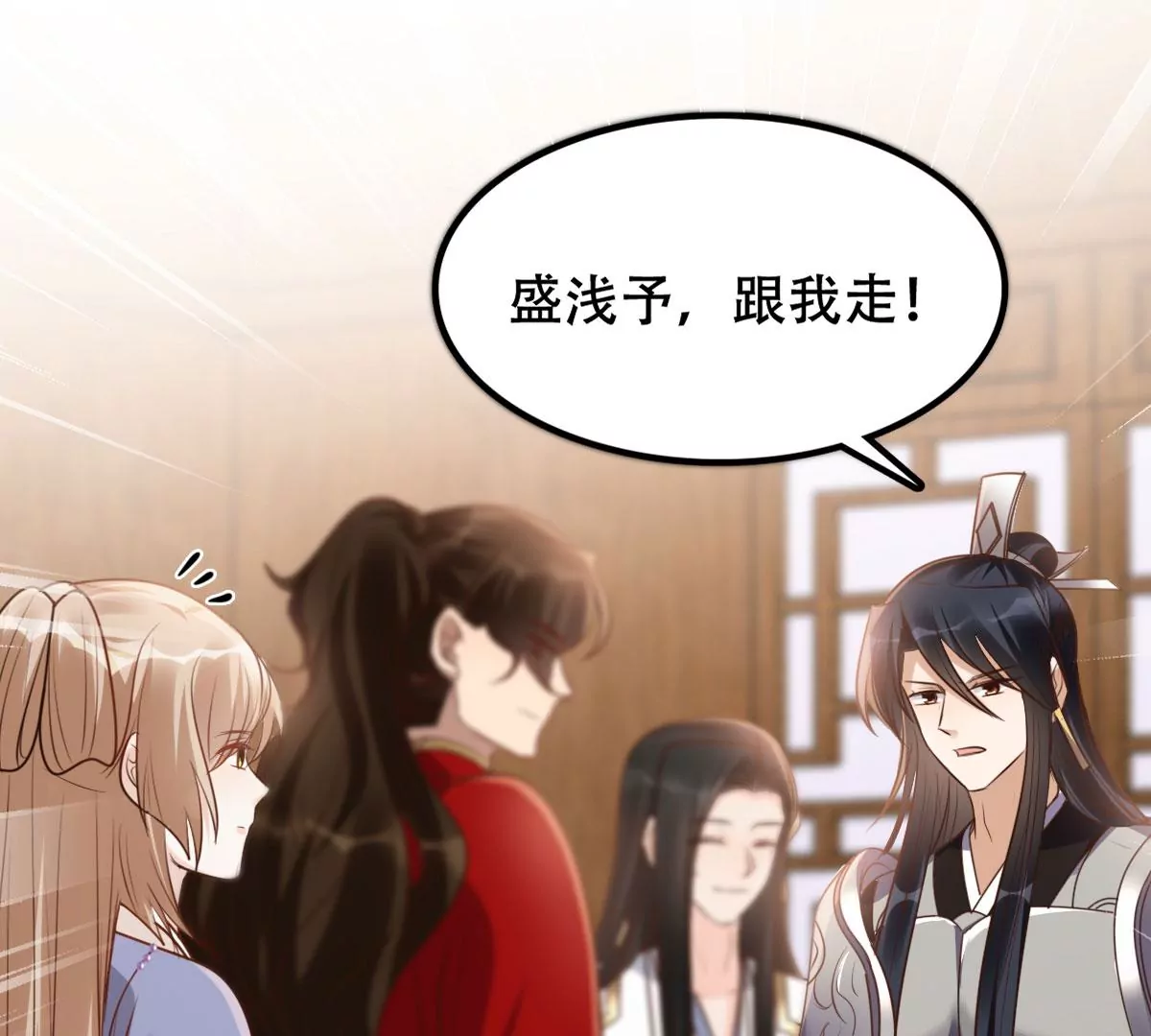 战神狂妃：凤倾天下韩漫全集-第195话 这男人又吃醋了无删减无遮挡章节图片 