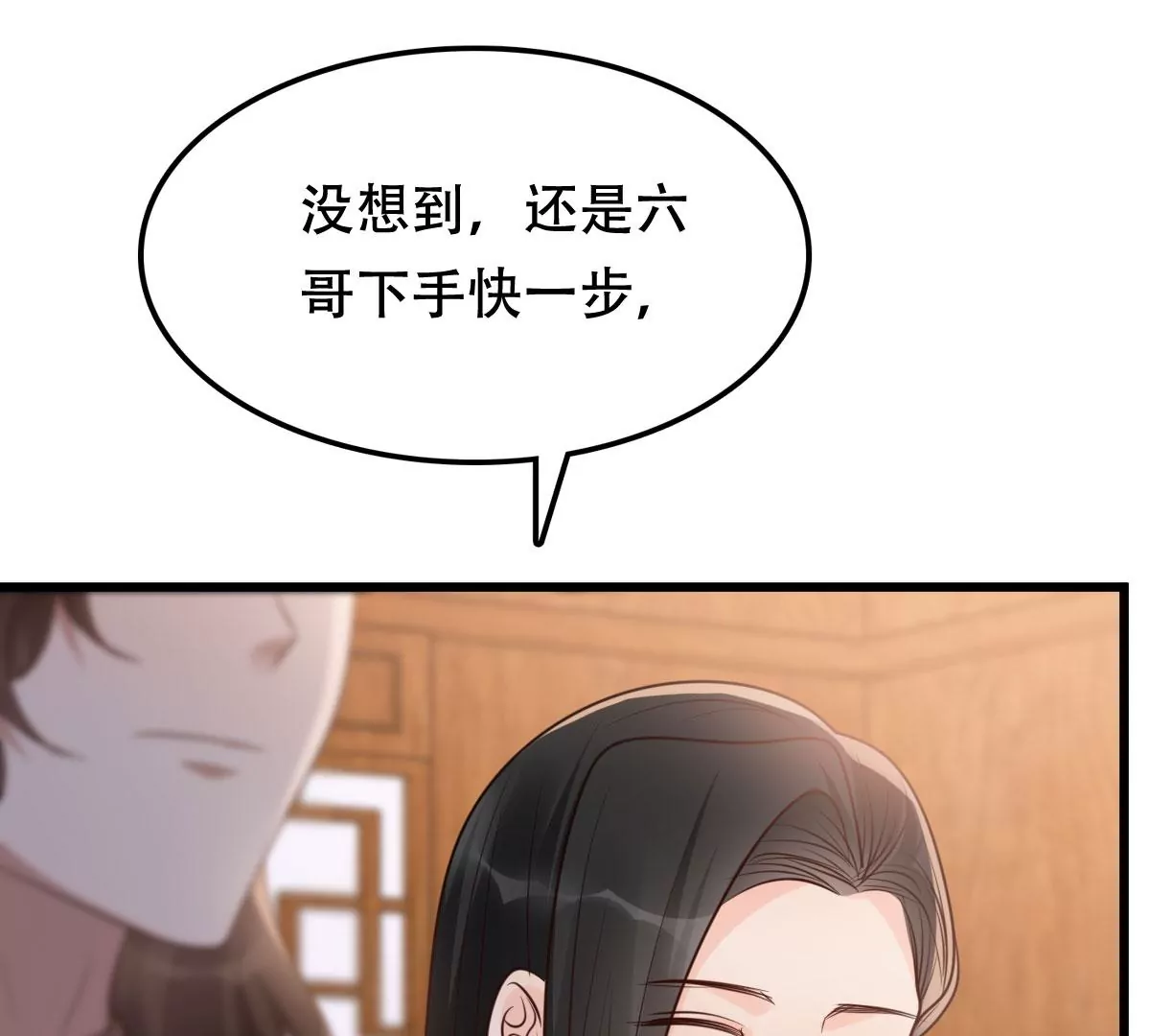 战神狂妃：凤倾天下韩漫全集-第195话 这男人又吃醋了无删减无遮挡章节图片 