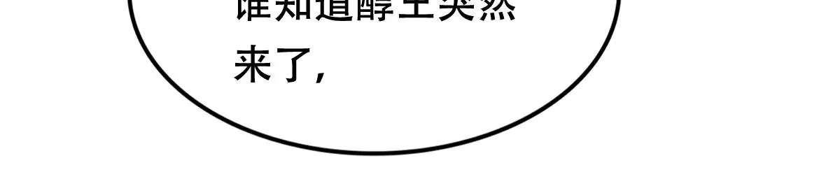 战神狂妃：凤倾天下韩漫全集-第195话 这男人又吃醋了无删减无遮挡章节图片 