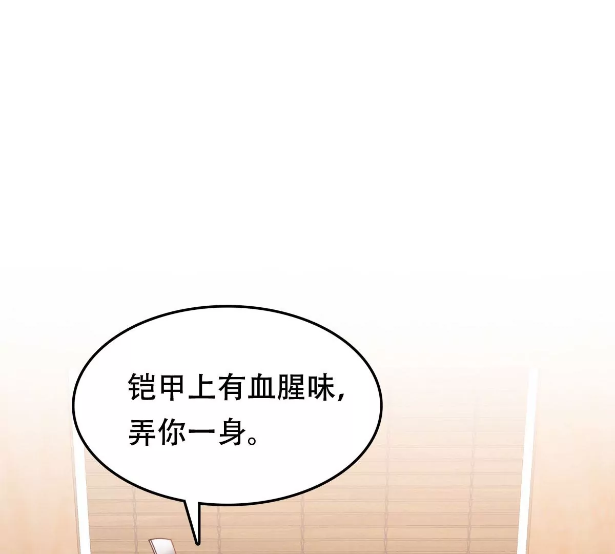 战神狂妃：凤倾天下韩漫全集-第195话 这男人又吃醋了无删减无遮挡章节图片 