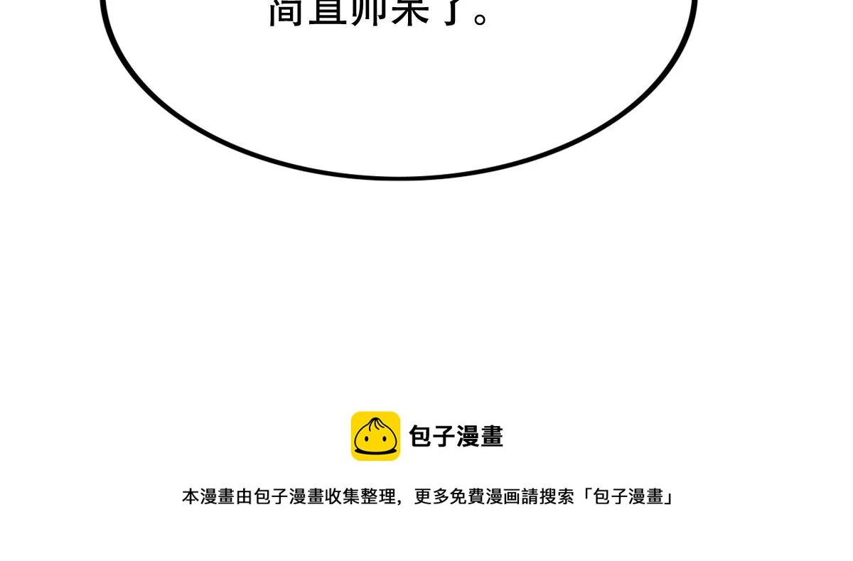 战神狂妃：凤倾天下韩漫全集-第195话 这男人又吃醋了无删减无遮挡章节图片 