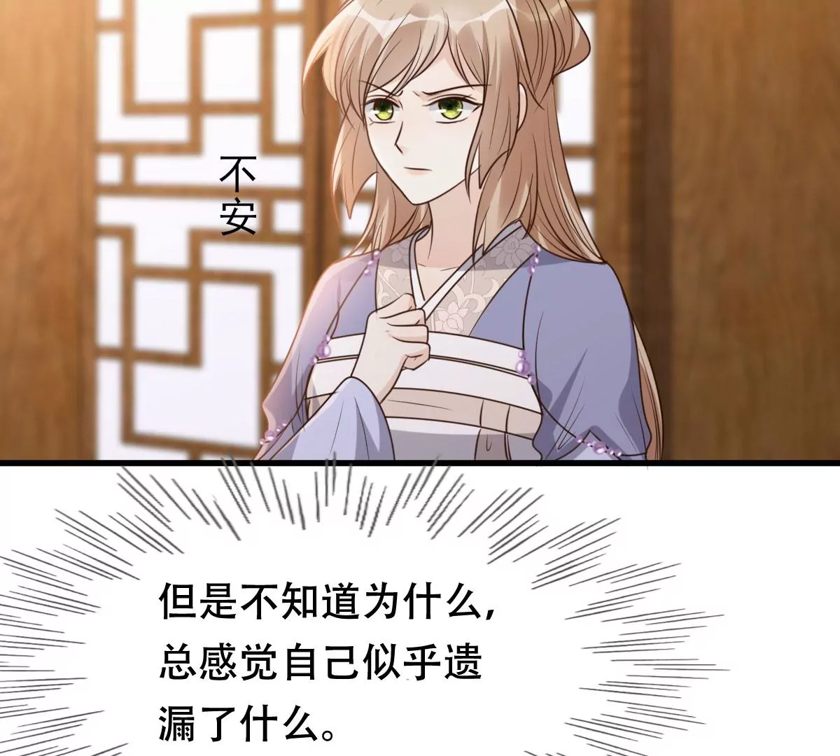 战神狂妃：凤倾天下韩漫全集-第195话 这男人又吃醋了无删减无遮挡章节图片 