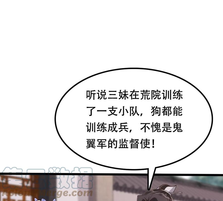 战神狂妃：凤倾天下韩漫全集-第173话 你是奸细无删减无遮挡章节图片 