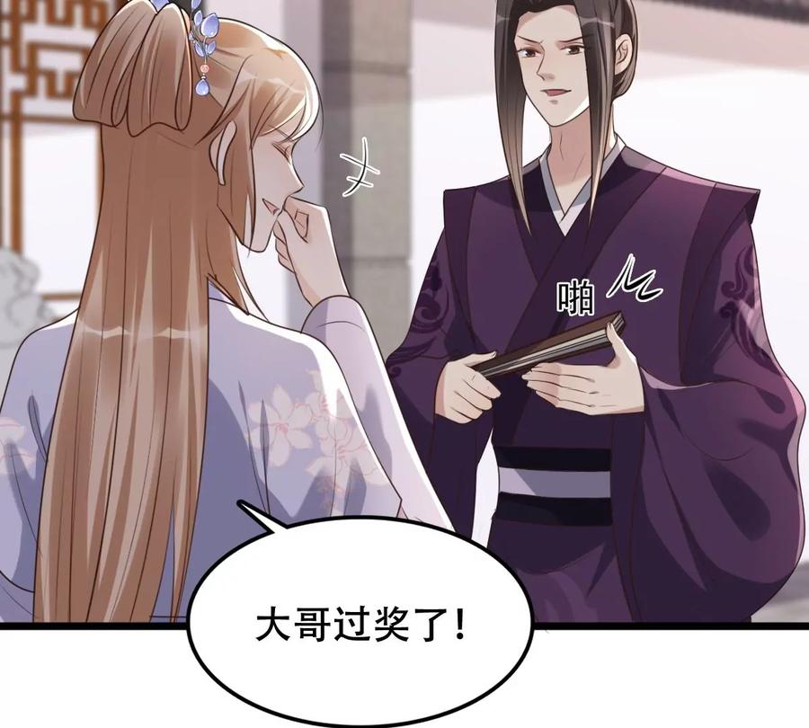 战神狂妃：凤倾天下韩漫全集-第173话 你是奸细无删减无遮挡章节图片 