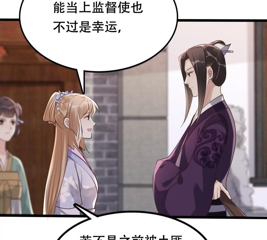 战神狂妃：凤倾天下韩漫全集-第173话 你是奸细无删减无遮挡章节图片 