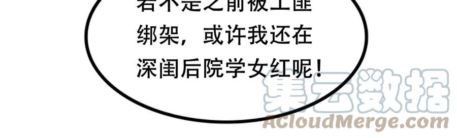 战神狂妃：凤倾天下韩漫全集-第173话 你是奸细无删减无遮挡章节图片 