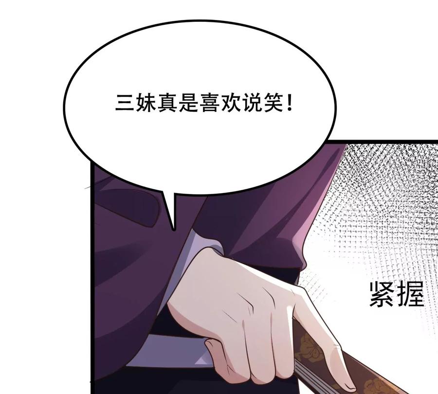 战神狂妃：凤倾天下韩漫全集-第173话 你是奸细无删减无遮挡章节图片 
