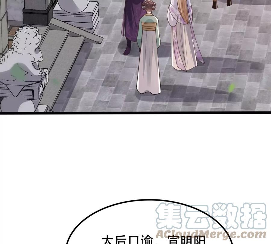 战神狂妃：凤倾天下韩漫全集-第173话 你是奸细无删减无遮挡章节图片 