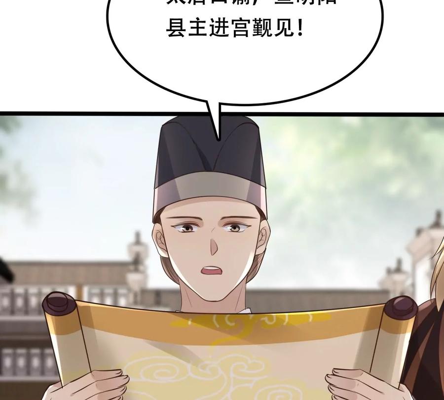 战神狂妃：凤倾天下韩漫全集-第173话 你是奸细无删减无遮挡章节图片 