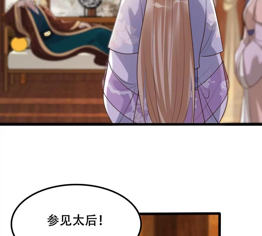 战神狂妃：凤倾天下韩漫全集-第173话 你是奸细无删减无遮挡章节图片 