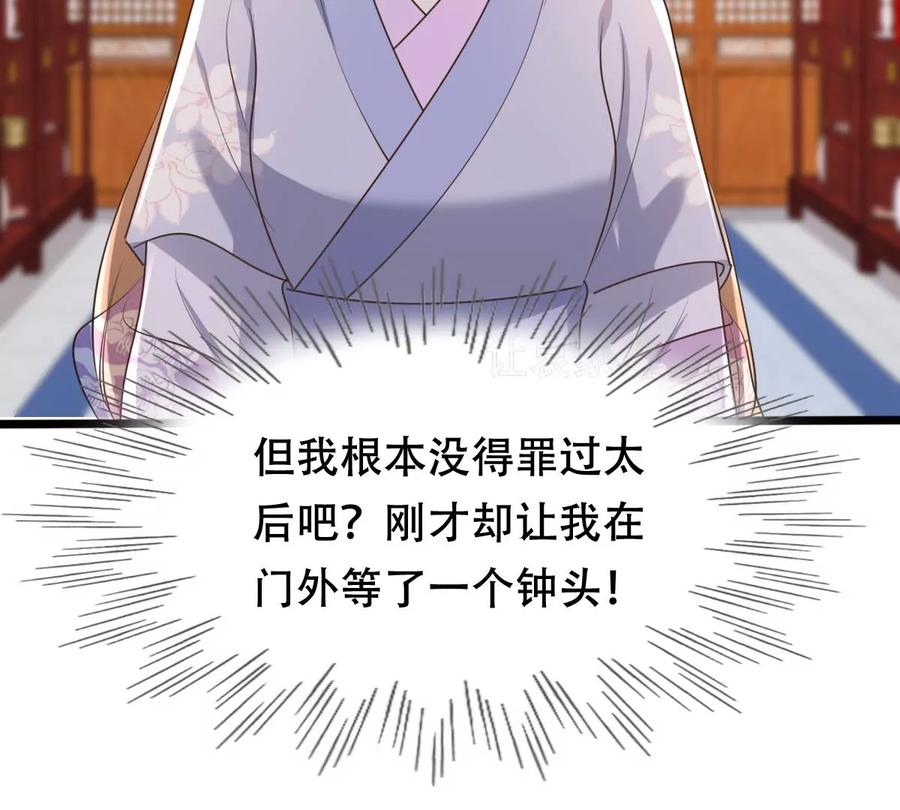 战神狂妃：凤倾天下韩漫全集-第173话 你是奸细无删减无遮挡章节图片 