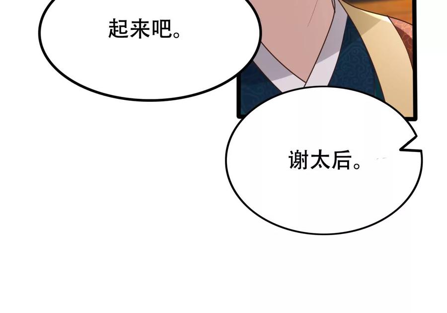 战神狂妃：凤倾天下韩漫全集-第173话 你是奸细无删减无遮挡章节图片 