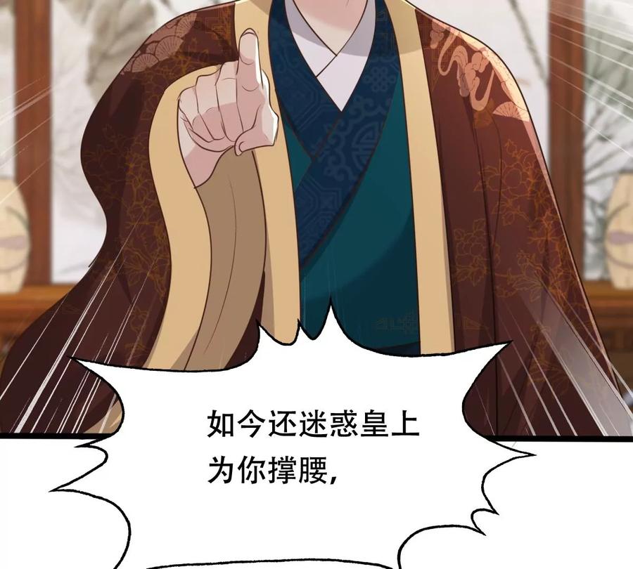 战神狂妃：凤倾天下韩漫全集-第173话 你是奸细无删减无遮挡章节图片 