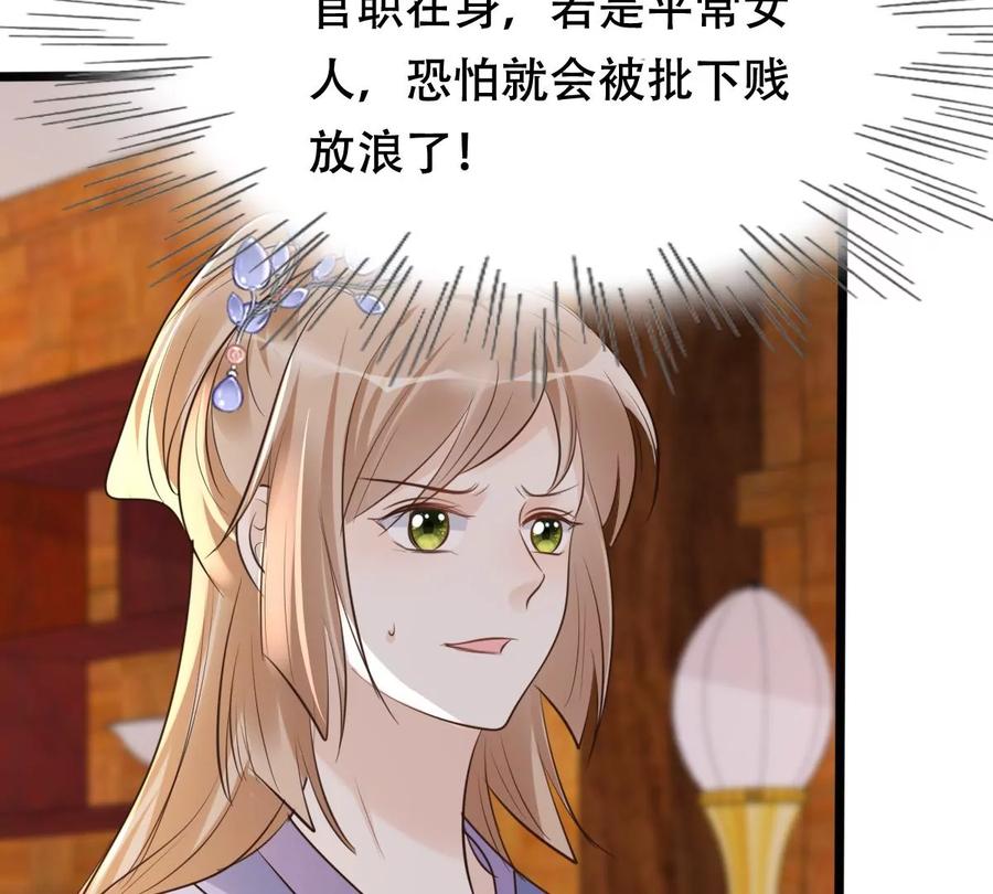 战神狂妃：凤倾天下韩漫全集-第173话 你是奸细无删减无遮挡章节图片 