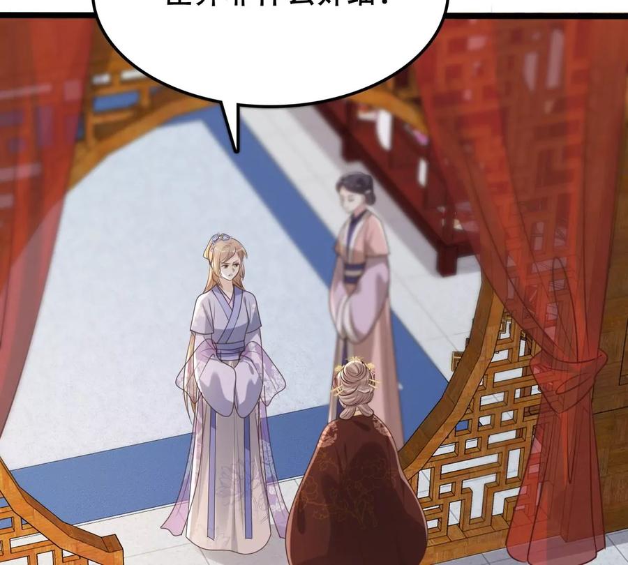 战神狂妃：凤倾天下韩漫全集-第173话 你是奸细无删减无遮挡章节图片 