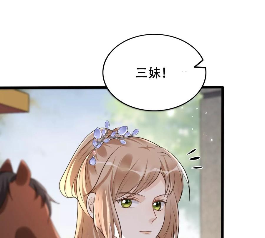 战神狂妃：凤倾天下韩漫全集-第173话 你是奸细无删减无遮挡章节图片 