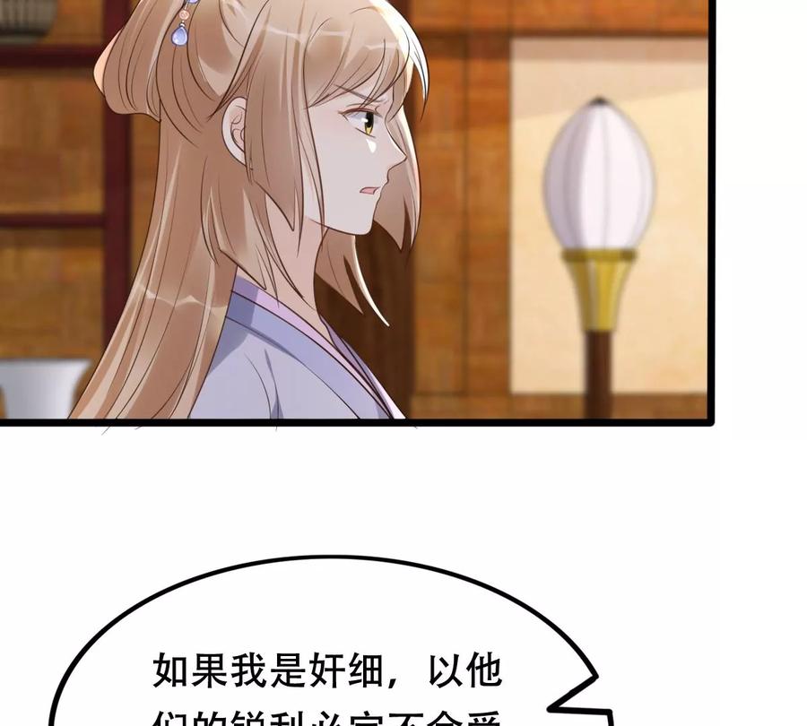 战神狂妃：凤倾天下韩漫全集-第173话 你是奸细无删减无遮挡章节图片 