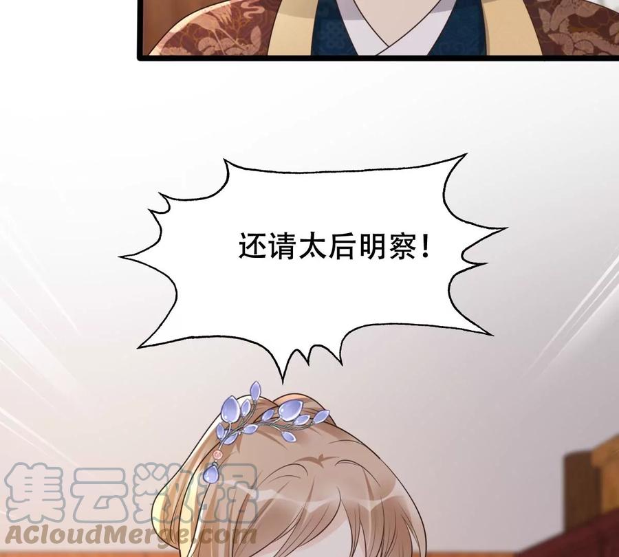战神狂妃：凤倾天下韩漫全集-第173话 你是奸细无删减无遮挡章节图片 