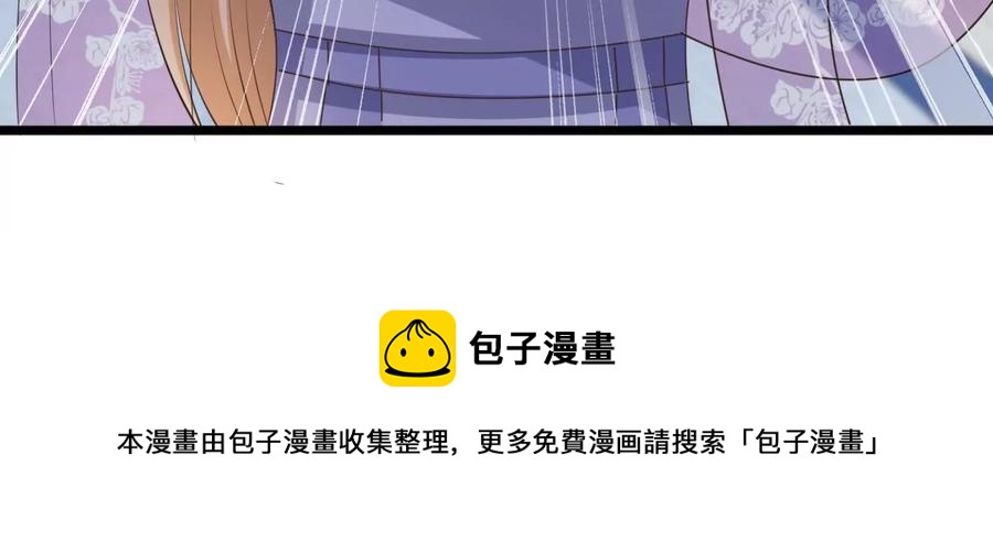 战神狂妃：凤倾天下韩漫全集-第173话 你是奸细无删减无遮挡章节图片 