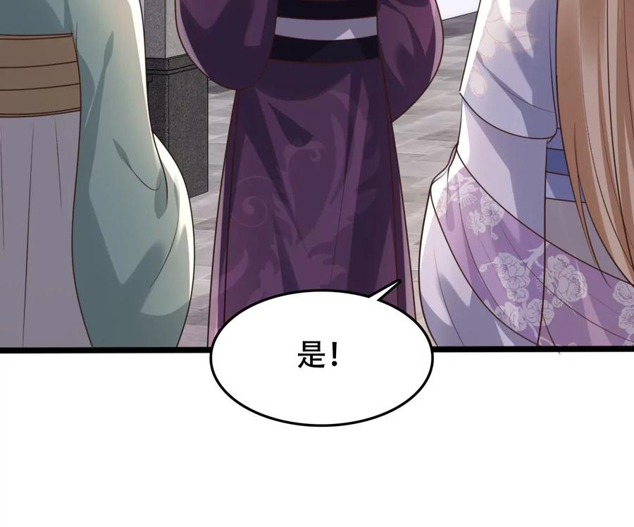 战神狂妃：凤倾天下韩漫全集-第173话 你是奸细无删减无遮挡章节图片 