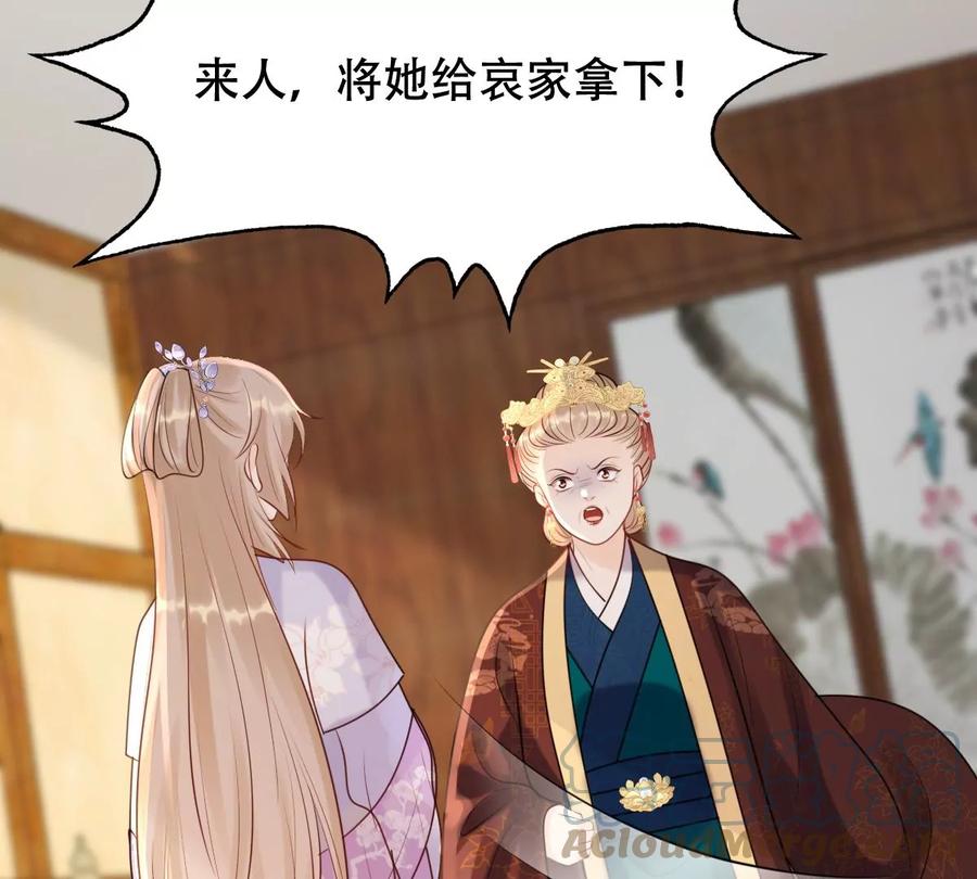 战神狂妃：凤倾天下韩漫全集-第174话 化险为夷无删减无遮挡章节图片 