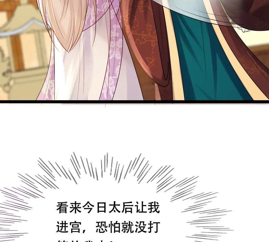 战神狂妃：凤倾天下韩漫全集-第174话 化险为夷无删减无遮挡章节图片 