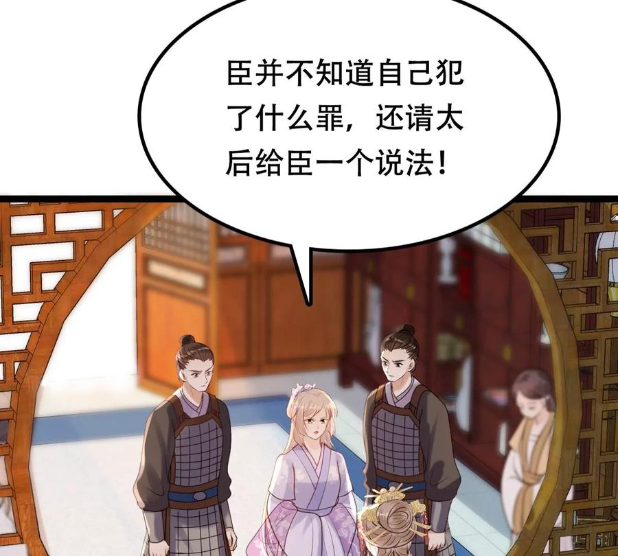 战神狂妃：凤倾天下韩漫全集-第174话 化险为夷无删减无遮挡章节图片 