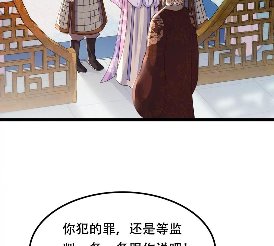 战神狂妃：凤倾天下韩漫全集-第174话 化险为夷无删减无遮挡章节图片 