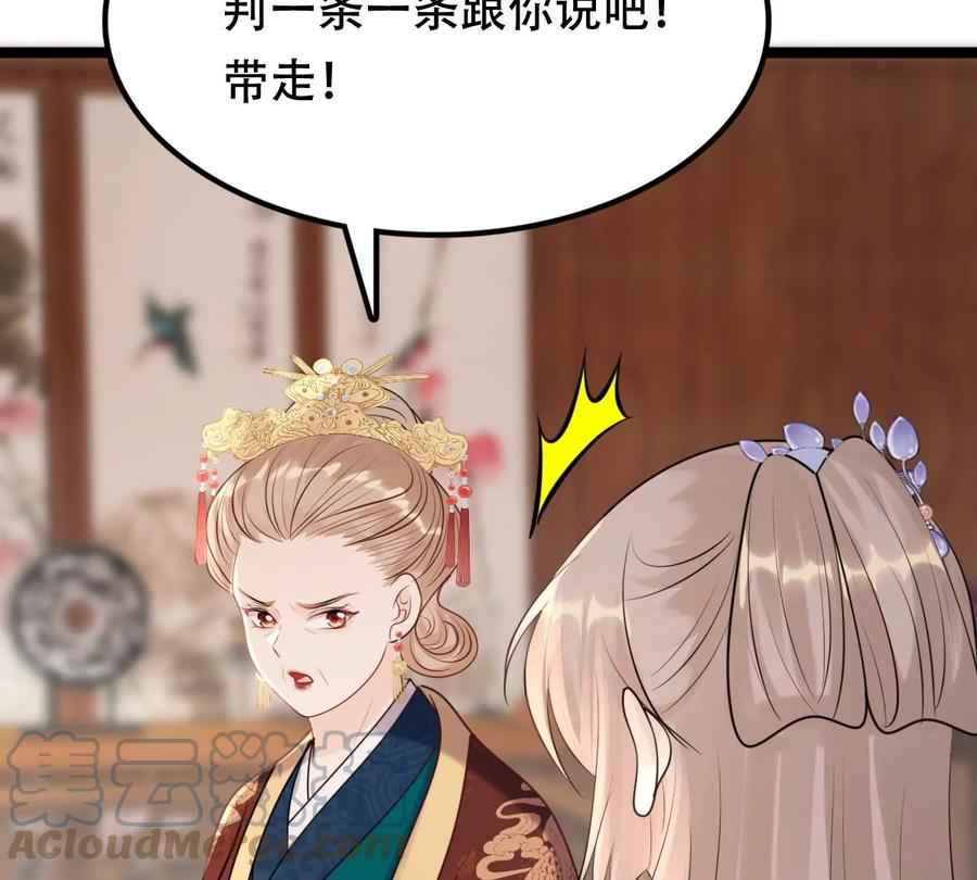 战神狂妃：凤倾天下韩漫全集-第174话 化险为夷无删减无遮挡章节图片 