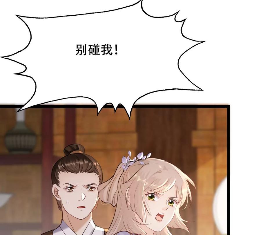 战神狂妃：凤倾天下韩漫全集-第174话 化险为夷无删减无遮挡章节图片 