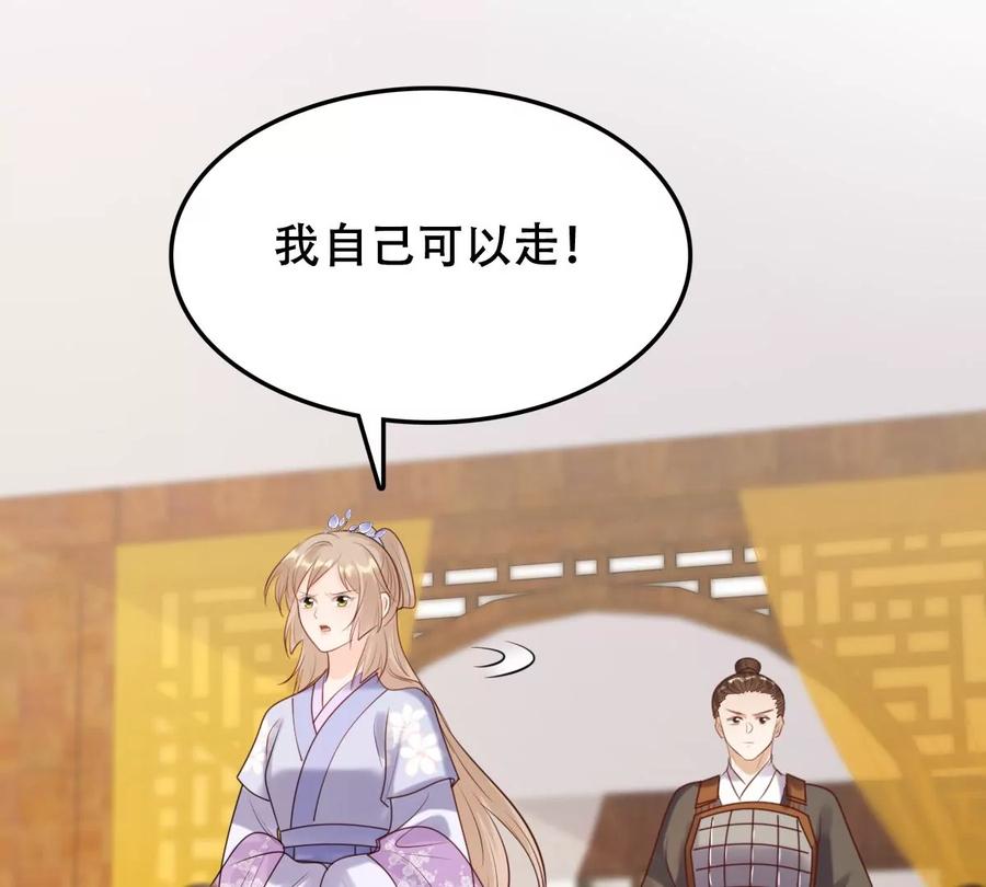 战神狂妃：凤倾天下韩漫全集-第174话 化险为夷无删减无遮挡章节图片 