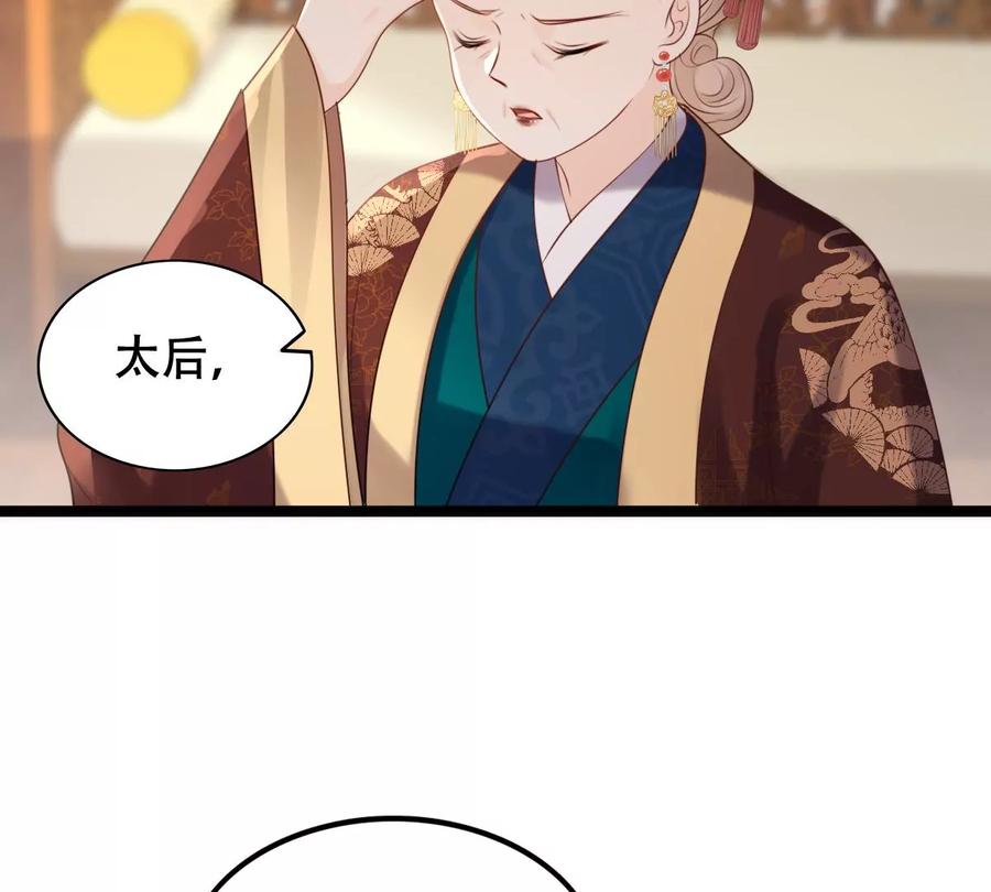 战神狂妃：凤倾天下韩漫全集-第174话 化险为夷无删减无遮挡章节图片 