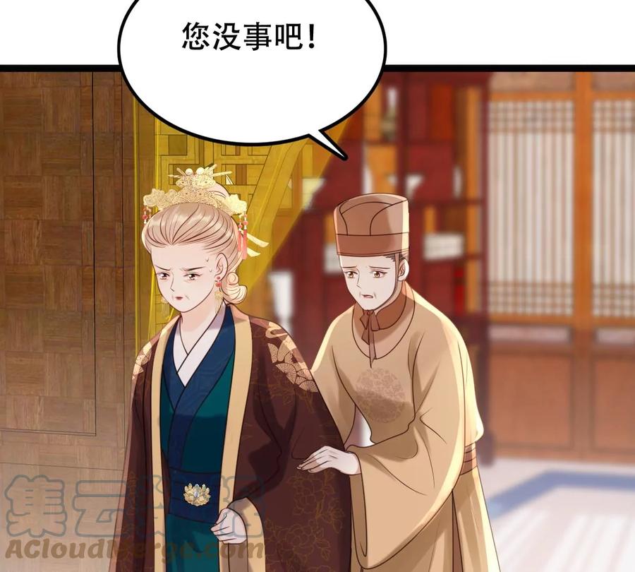 战神狂妃：凤倾天下韩漫全集-第174话 化险为夷无删减无遮挡章节图片 