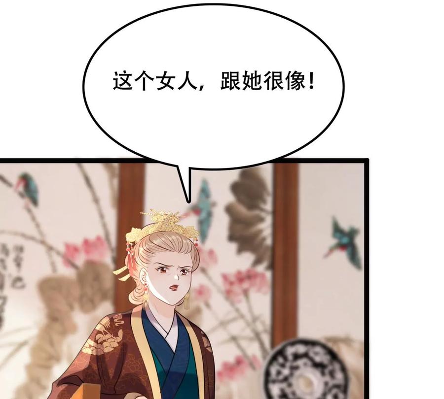 战神狂妃：凤倾天下韩漫全集-第174话 化险为夷无删减无遮挡章节图片 