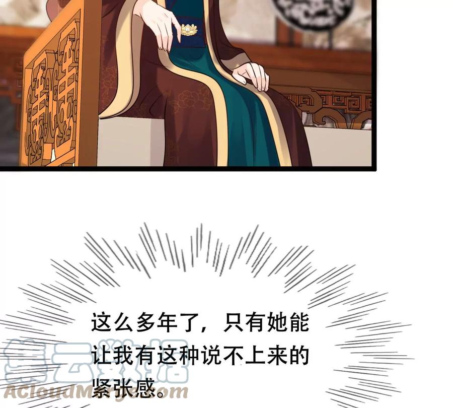 战神狂妃：凤倾天下韩漫全集-第174话 化险为夷无删减无遮挡章节图片 