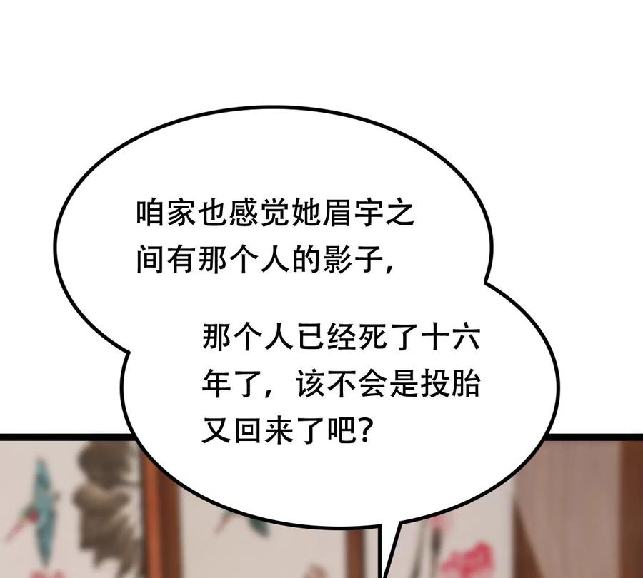 战神狂妃：凤倾天下韩漫全集-第174话 化险为夷无删减无遮挡章节图片 