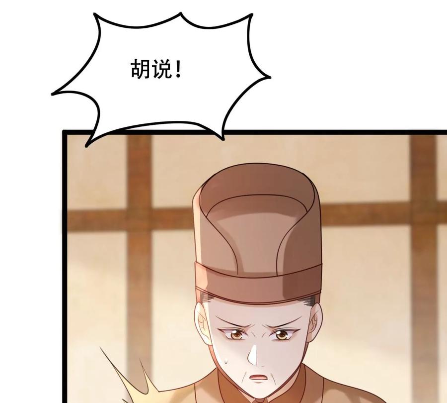 战神狂妃：凤倾天下韩漫全集-第174话 化险为夷无删减无遮挡章节图片 