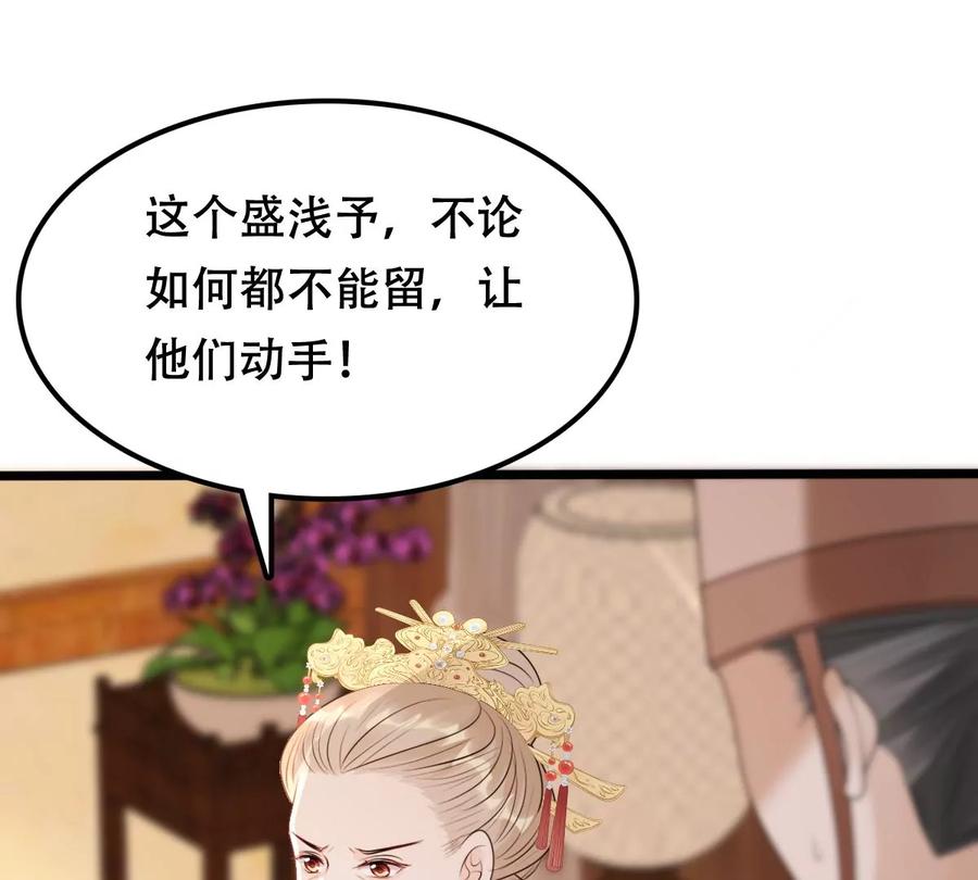 战神狂妃：凤倾天下韩漫全集-第174话 化险为夷无删减无遮挡章节图片 