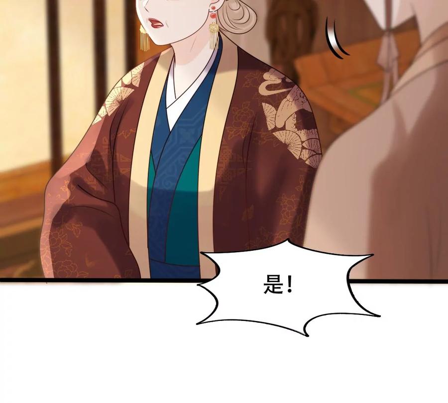 战神狂妃：凤倾天下韩漫全集-第174话 化险为夷无删减无遮挡章节图片 