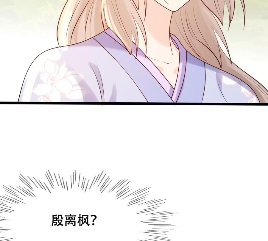 战神狂妃：凤倾天下韩漫全集-第174话 化险为夷无删减无遮挡章节图片 